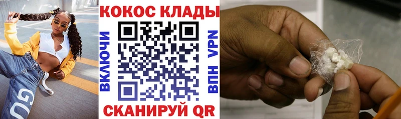 Cocaine Fish Scale  наркотики  Куса 