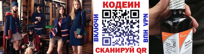 Кодеин напиток Lean (лин)  даркнет сайт  Куса 