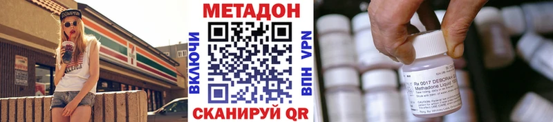 Метадон кристалл даркнет сайт Куса